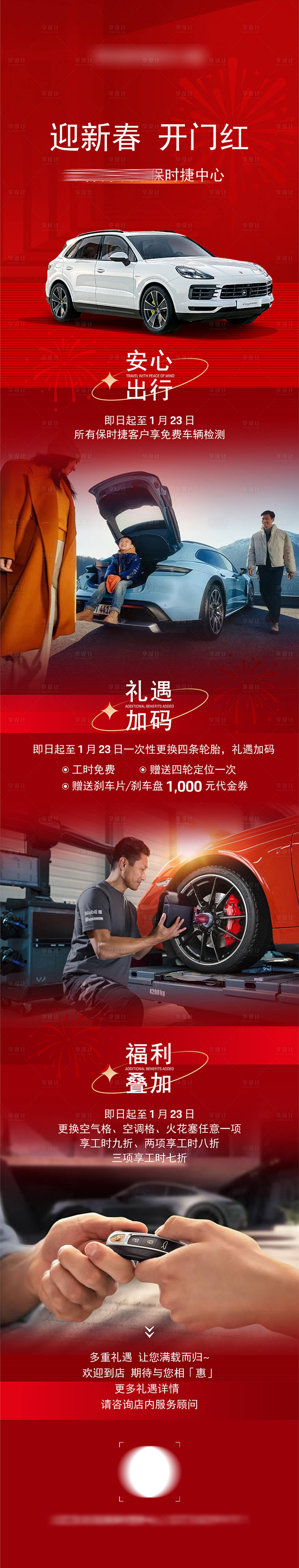 源文件下载【享设计】搜索编号：41460033435402906【汽车】