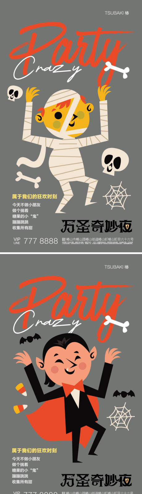 源文件下载【享设计】搜索编号：71730033808045707【万圣节海报节日海报】