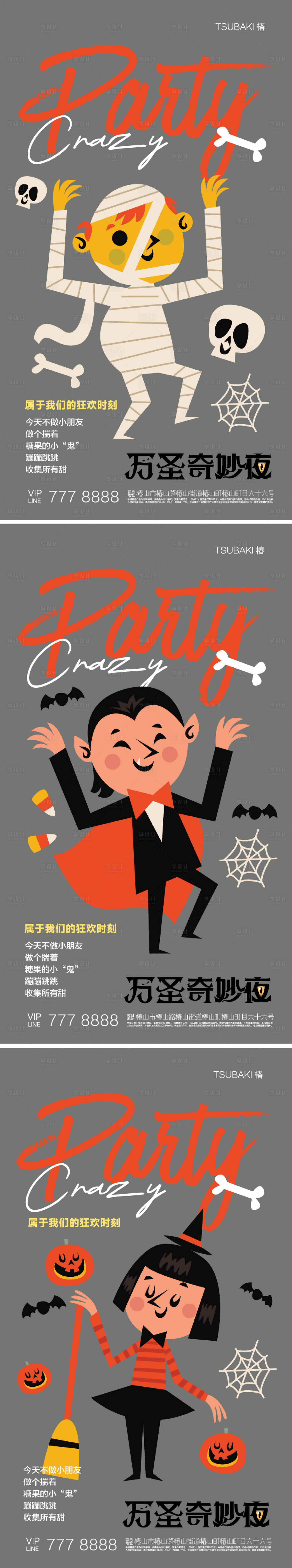 源文件下载【享设计】搜索编号：71730033808045707【万圣节海报节日海报】