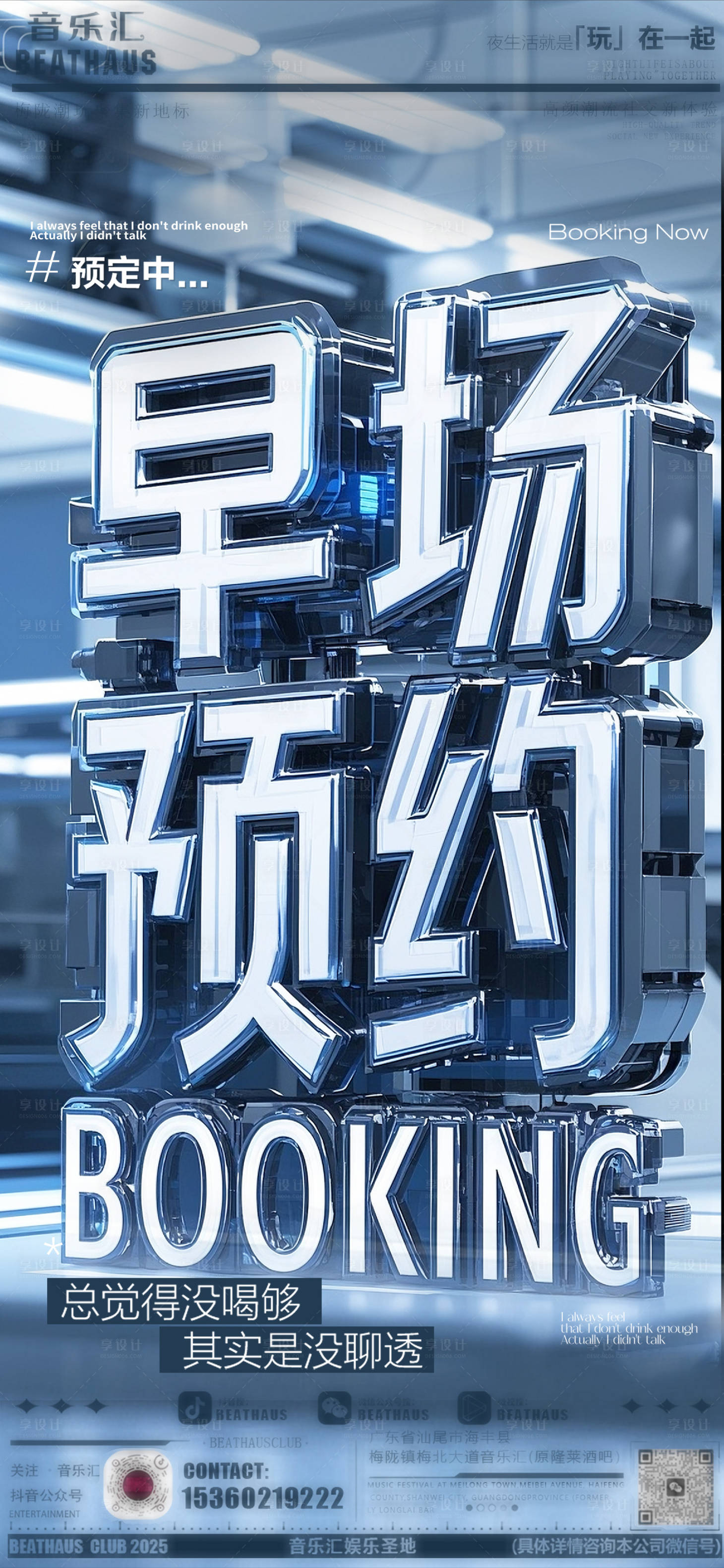 源文件下载【享设计】搜索编号：70810033391567098【早场预约 】