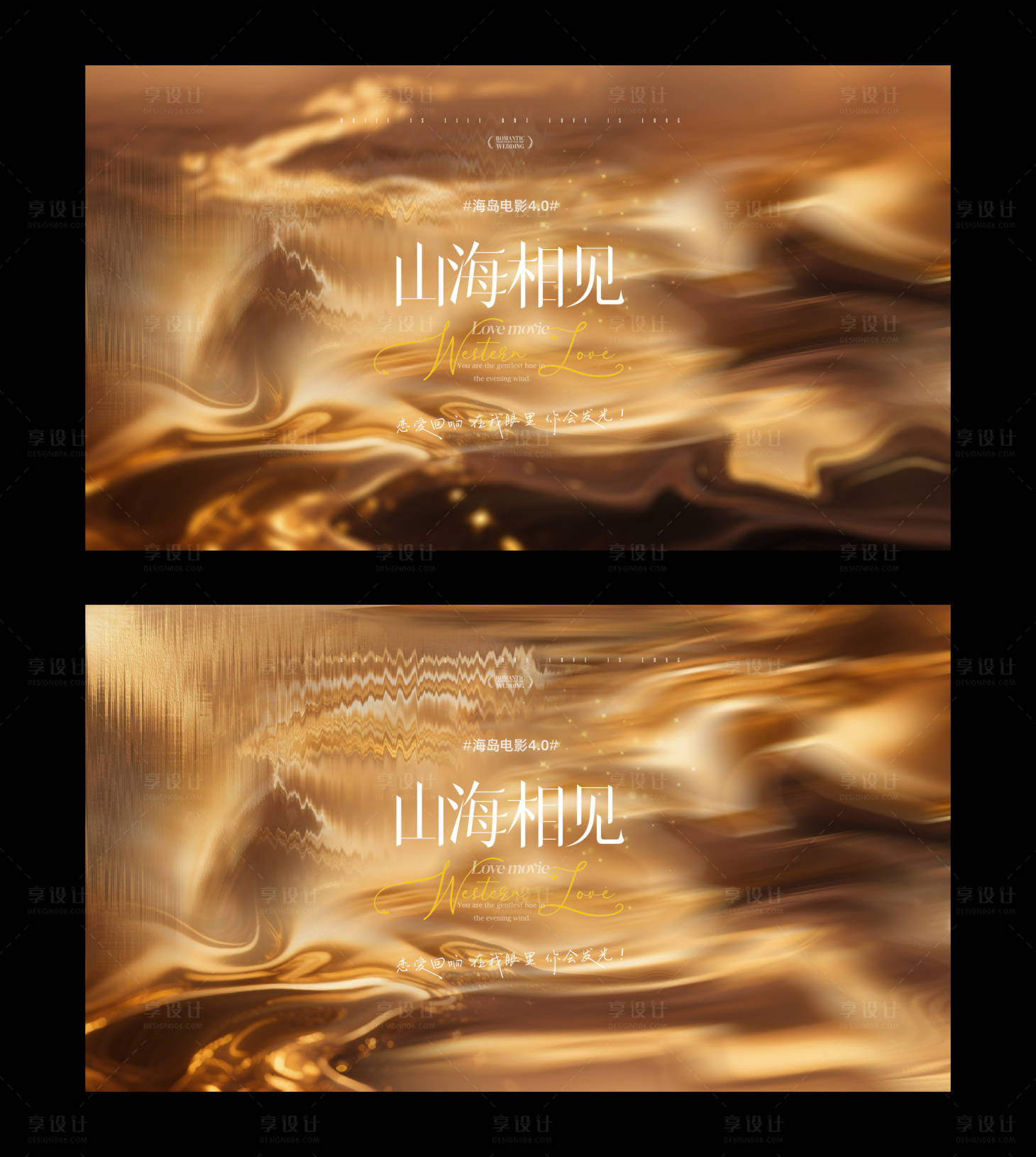 源文件下载【享设计】搜索编号：11900033448479287【婚礼活动背景板】