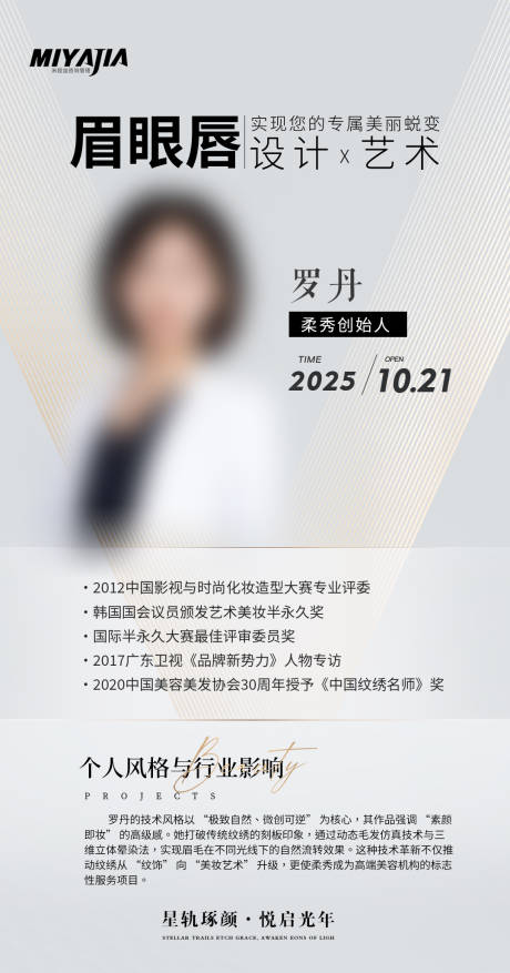 源文件下载【享设计】搜索编号：57360033469885291【坐诊医生专家宣传海报】