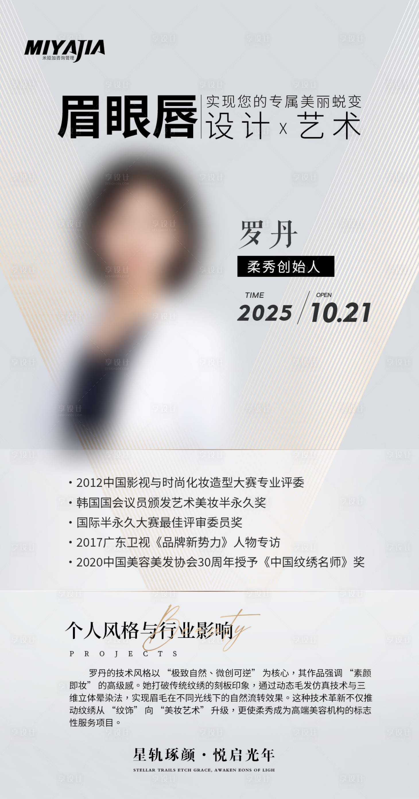 源文件下载【享设计】搜索编号：57360033469885291【坐诊医生专家宣传海报】