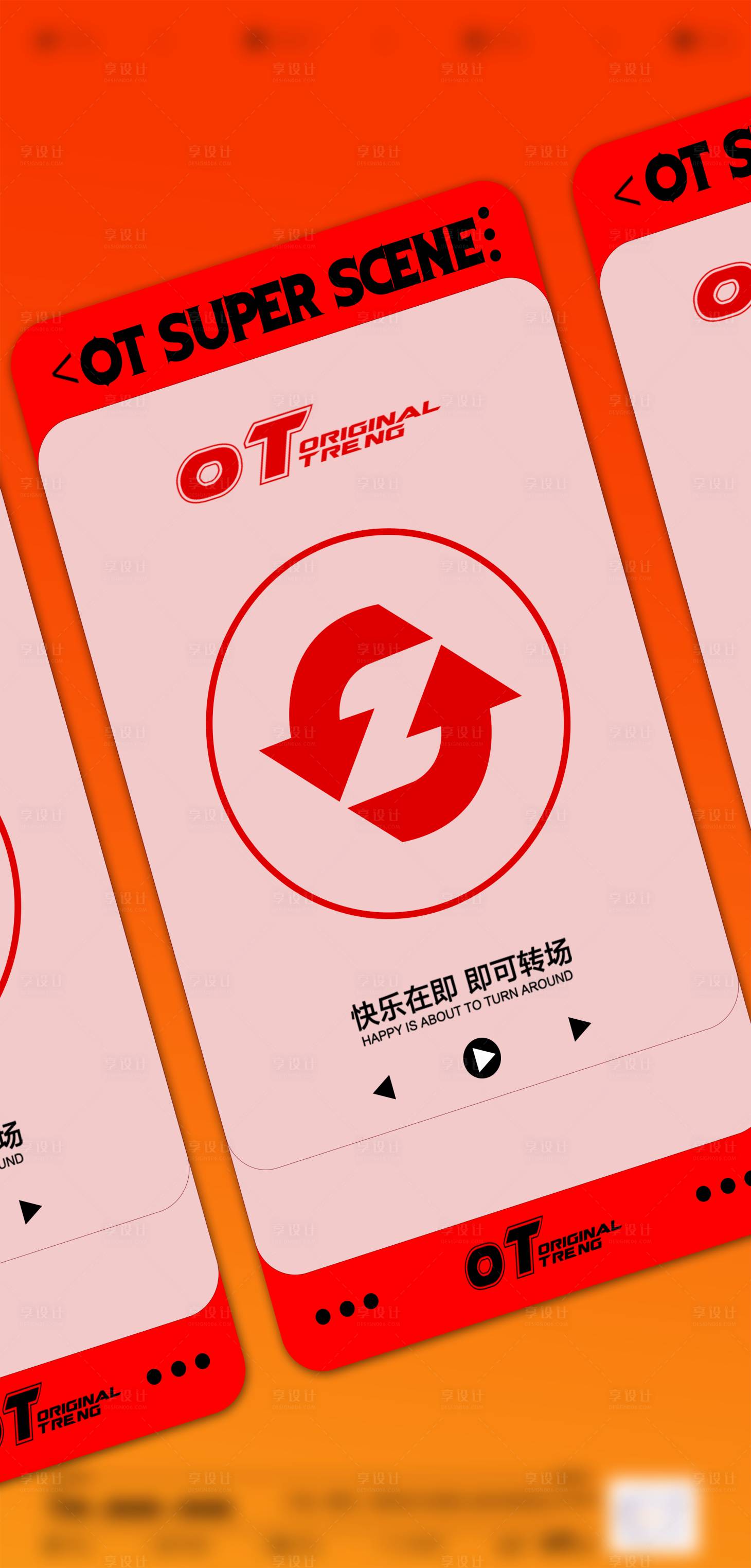 源文件下载【享设计】搜索编号：46670033791485450【酒吧转场海报】