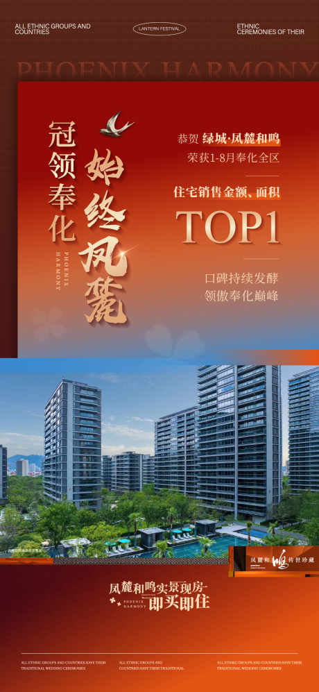 源文件下载【享设计】搜索编号：83730032867986866【楼盘热销海报】