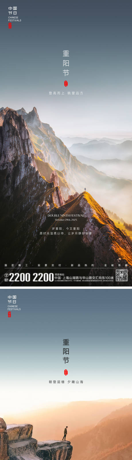 源文件下载【享设计】搜索编号：89750033497202679【重阳节日海报】