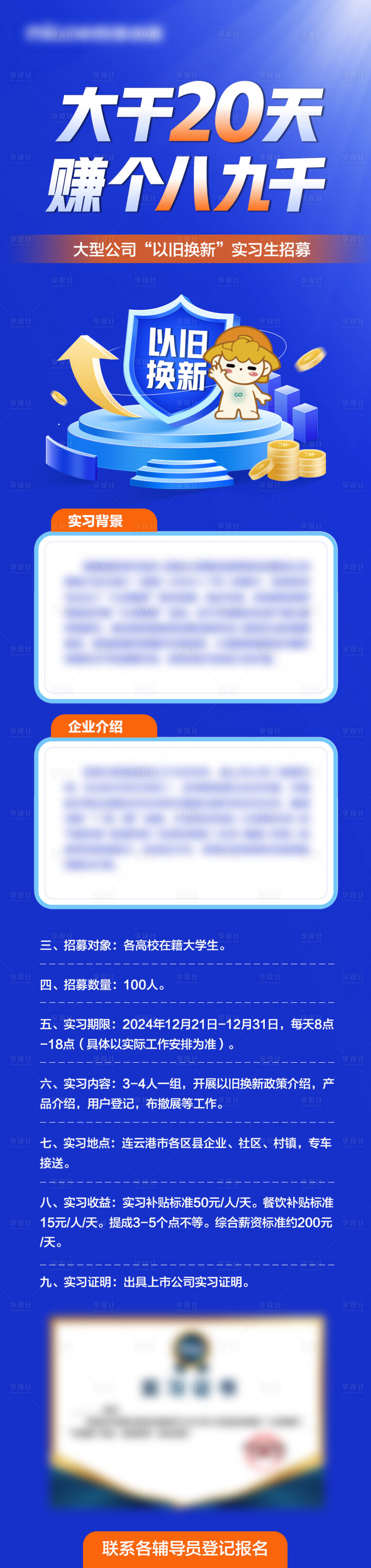 源文件下载【享设计】搜索编号：81960033432524070【朋友圈宣发长图文】