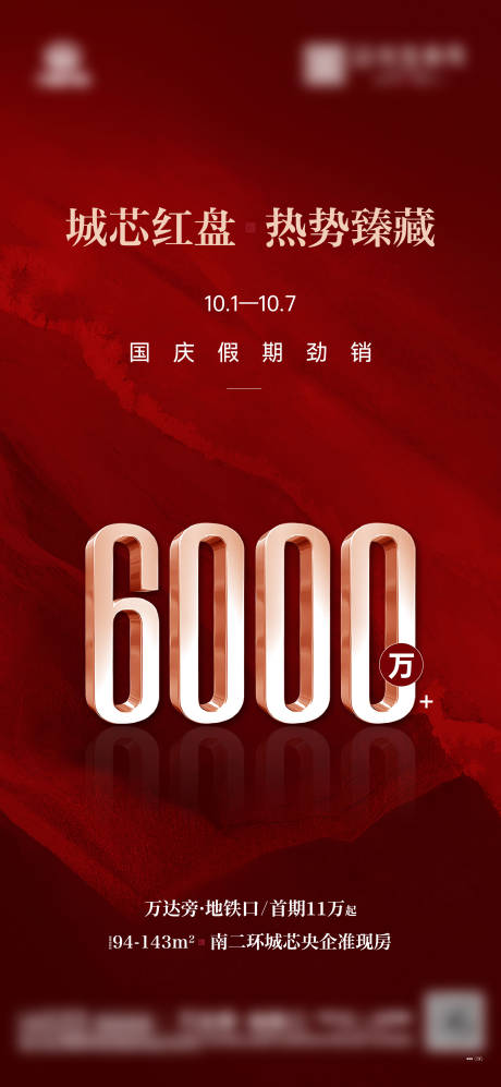 源文件下載【享設計】搜索編號：98590033445793675【熱銷單圖】