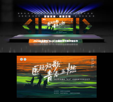 源文件下载【享设计】搜索编号：42290033718977005【C4D舞台活动背景板】