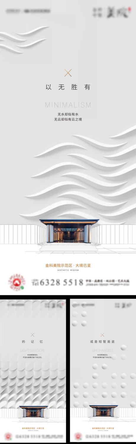 源文件下載【享設計】搜索編號：32970033604134261【示范區亮相系列單圖】