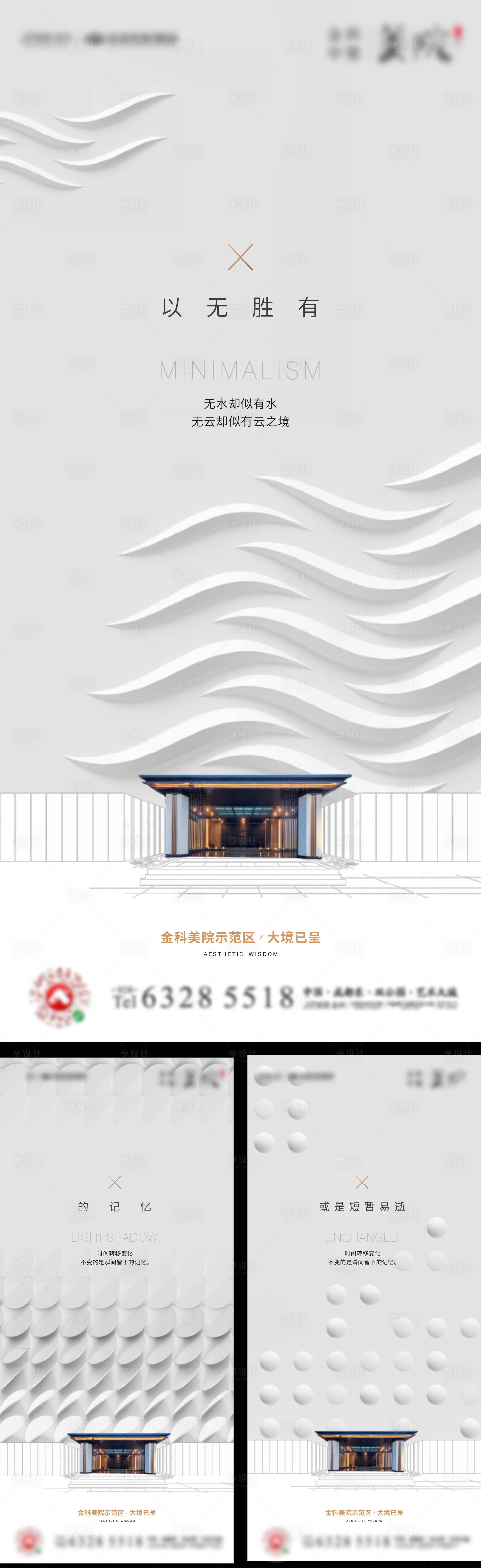 源文件下载【享设计】搜索编号：32970033604134261【示范区亮相系列单图】
