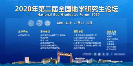 源文件下载【享设计】搜索编号：68870033734767883【科技地质论坛主画面】