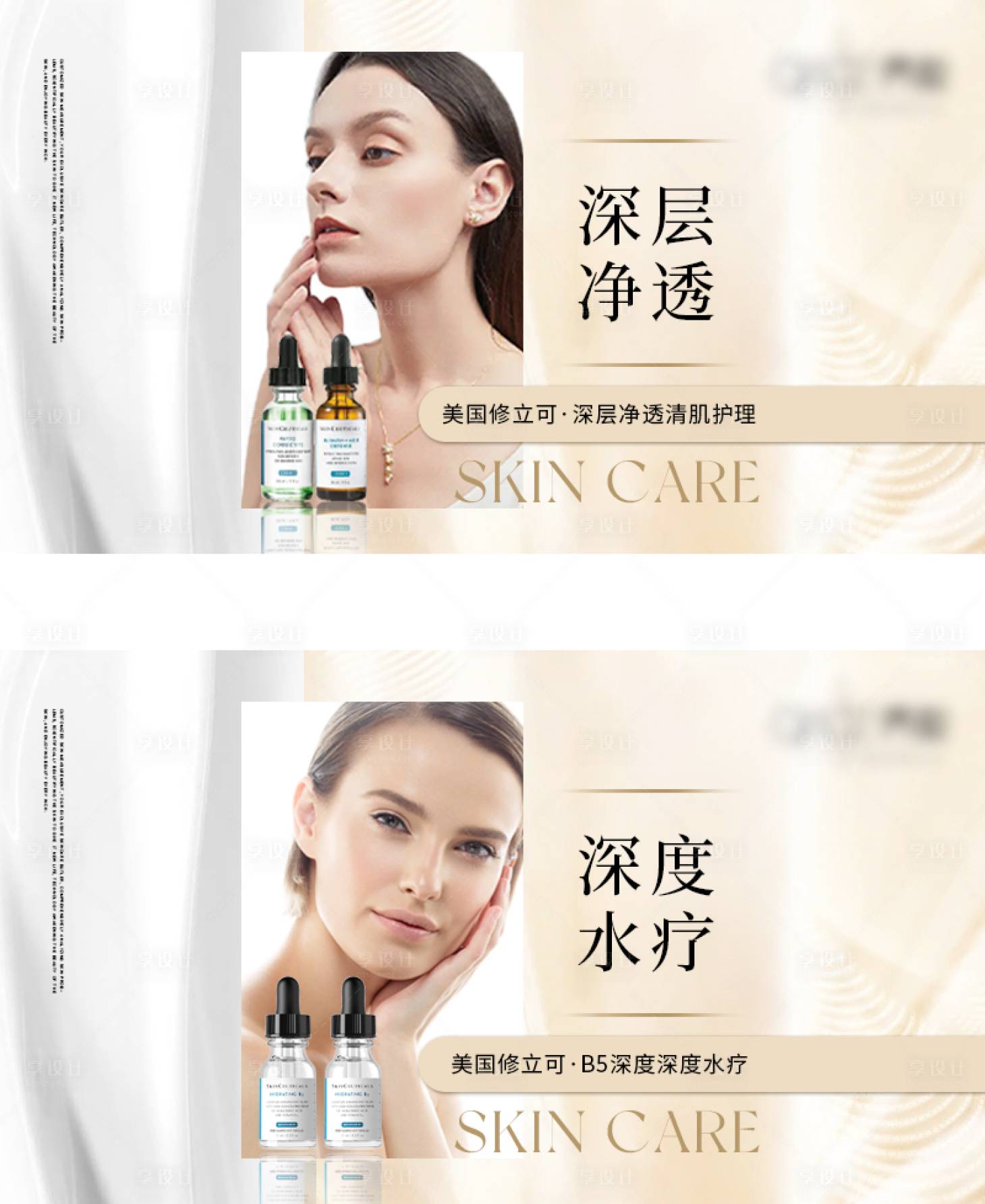 源文件下载【享设计】搜索编号：28510033513069340【浅色科技感美容轮播banner团单】