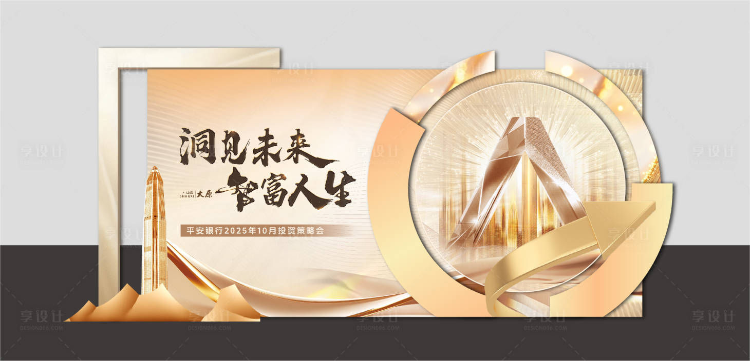 源文件下载【享设计】搜索编号：18120033719598429【金融美陈堆头】