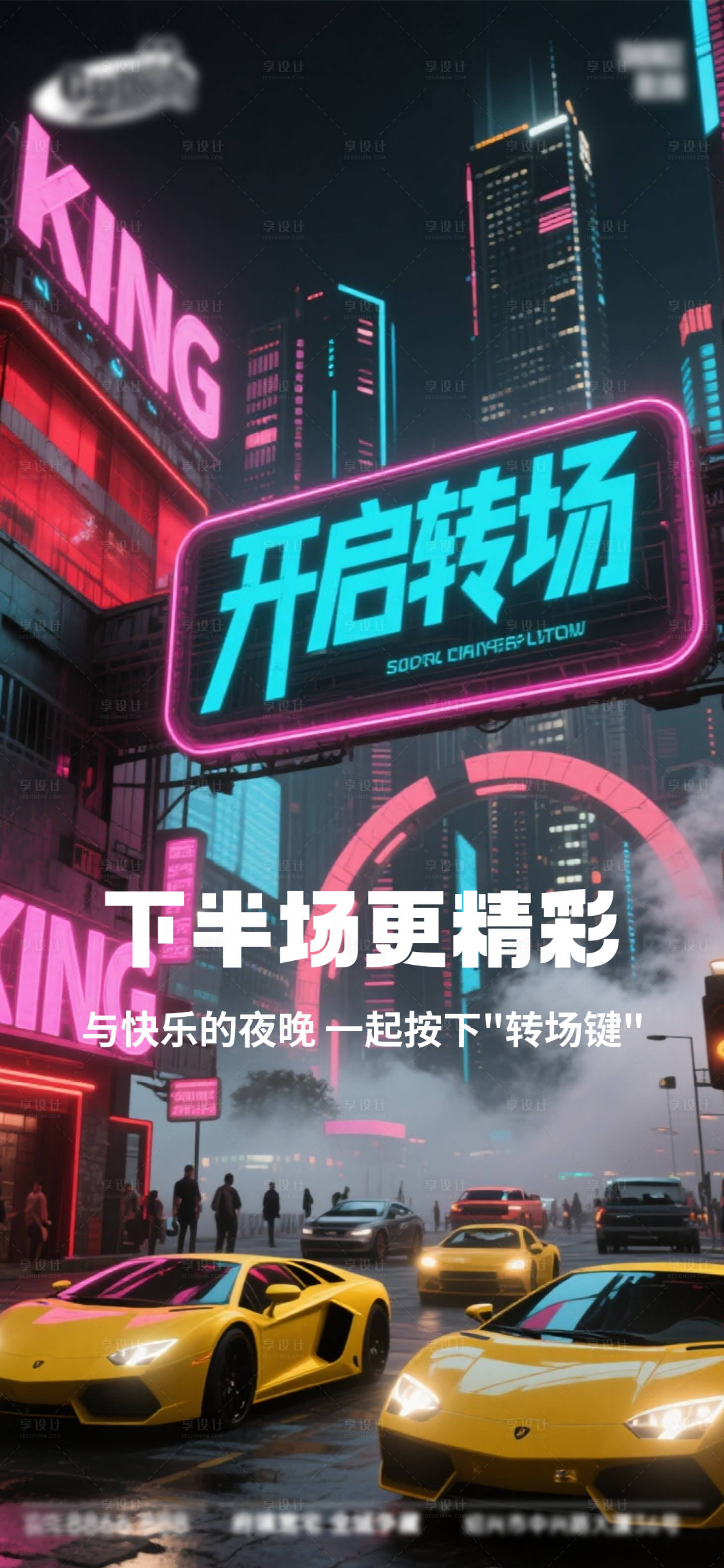 源文件下载【享设计】搜索编号：32880033413211025【酒吧日常活动宣传创意海报】