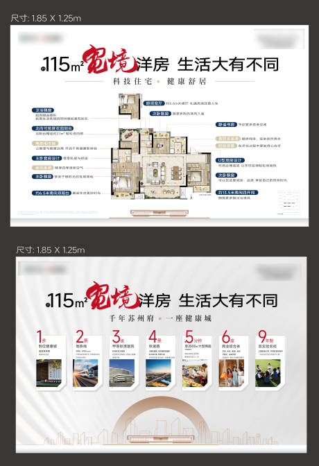 源文件下载【享设计】搜索编号：40570033490803386【年终冲刺热销激励灯箱户型】