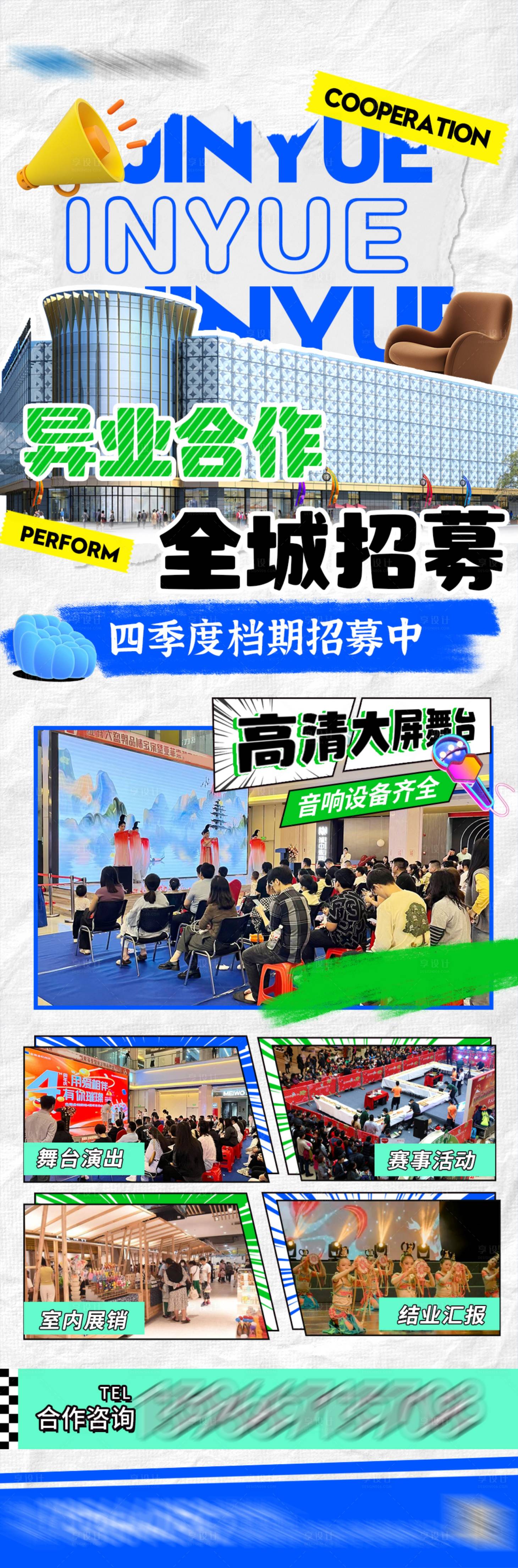 源文件下载【享设计】搜索编号：22580033651608485【异业合作】