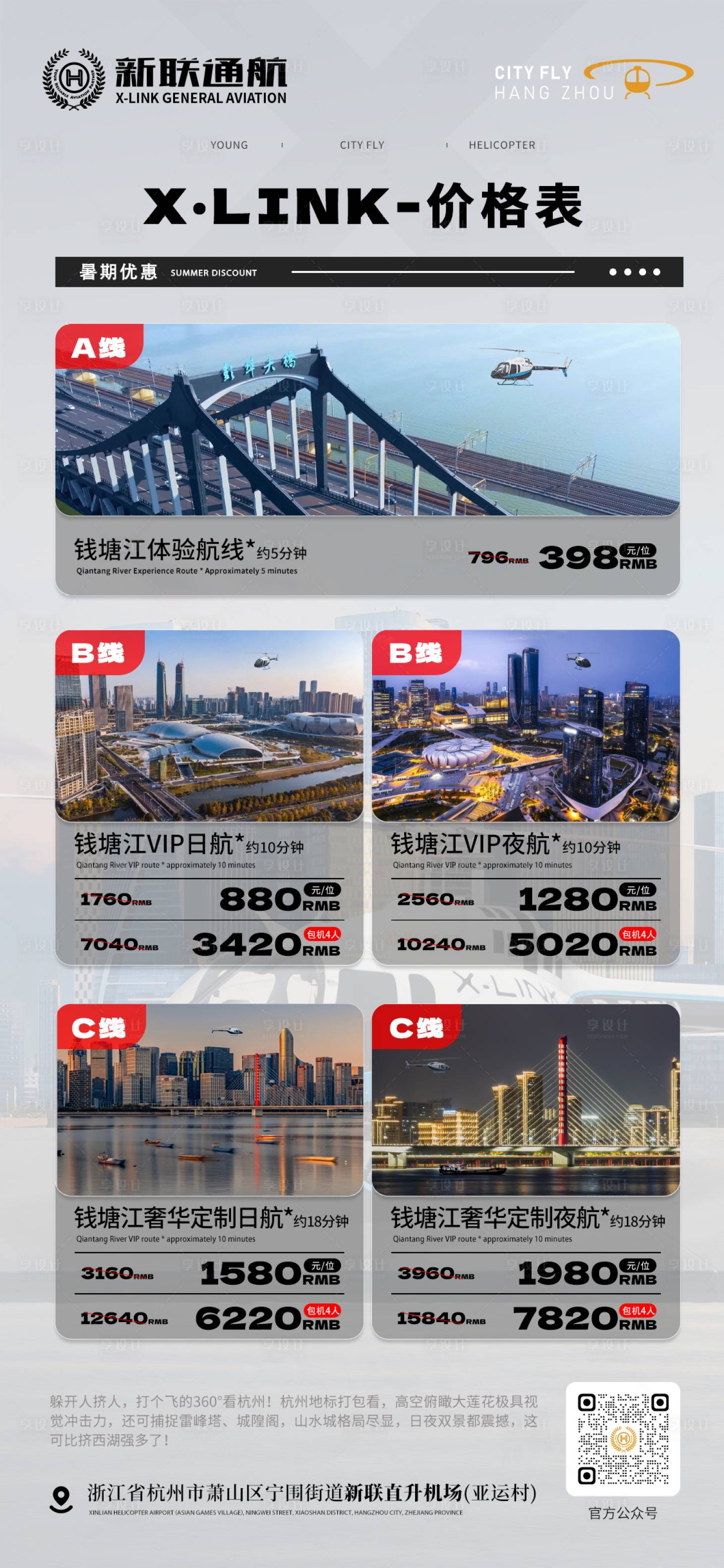 源文件下载【享设计】搜索编号：43300033731411653【销售海报】