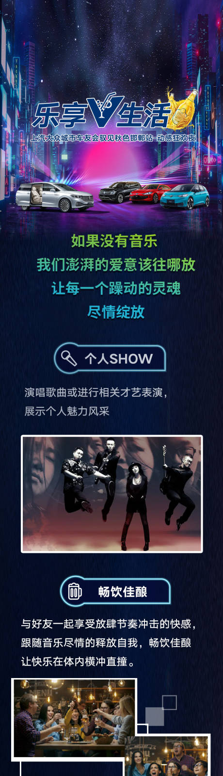 源文件下载【享设计】搜索编号：97520033388131621【汽车活动长图海报】