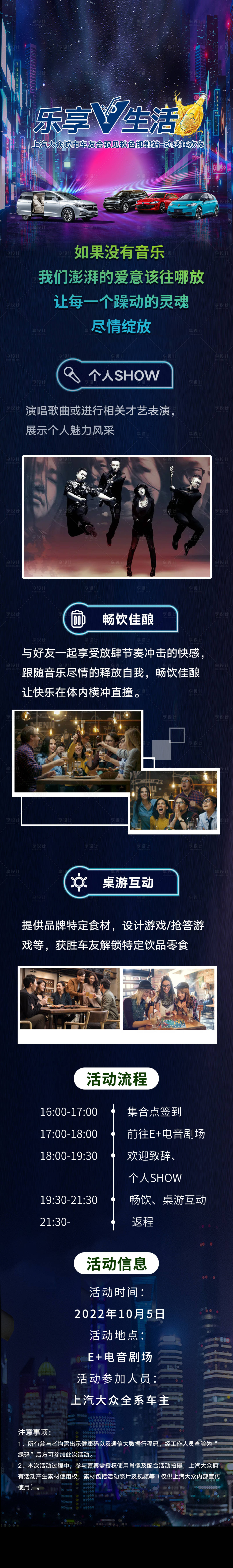 源文件下载【享设计】搜索编号：97520033388131621【汽车活动长图海报】