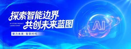 源文件下载【享设计】搜索编号：65210033380765830【蓝色创新主画面】