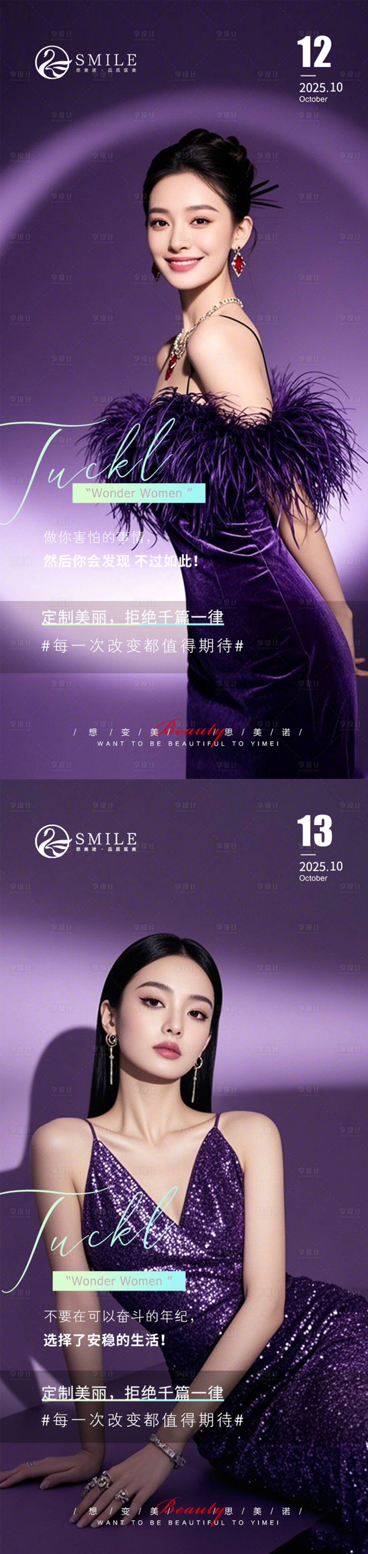 源文件下载【享设计】搜索编号：90420033376857523【早安图】