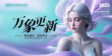 源文件下载【享设计】搜索编号：24440033731363798【活动主海报】