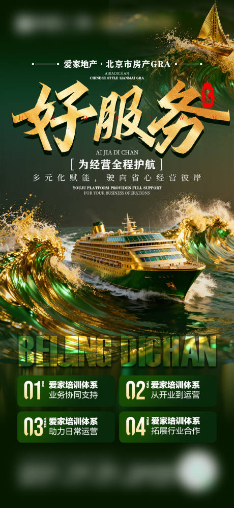 源文件下载【享设计】搜索编号：15420033743494601【地产招商】