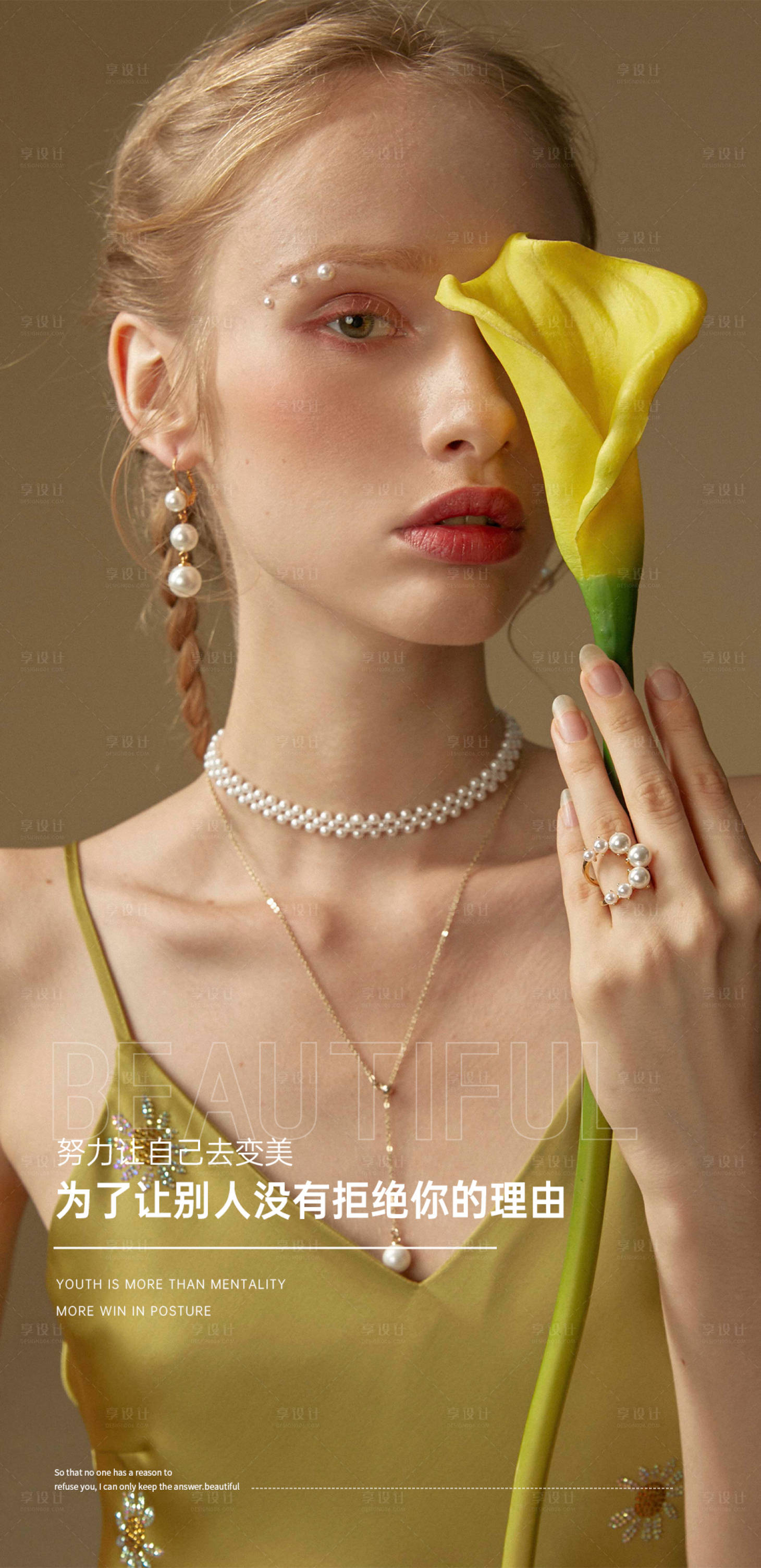 源文件下载【享设计】搜索编号：89230033672846060【医美早安图】