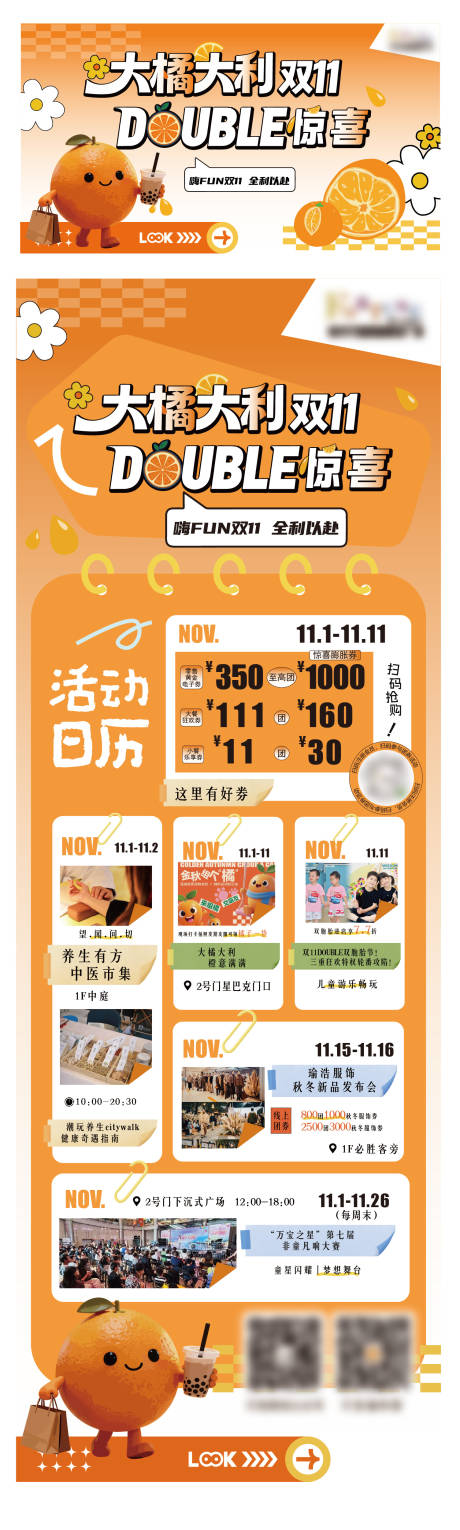 源文件下载【享设计】搜索编号：74300033764978042【双十一活动海报】