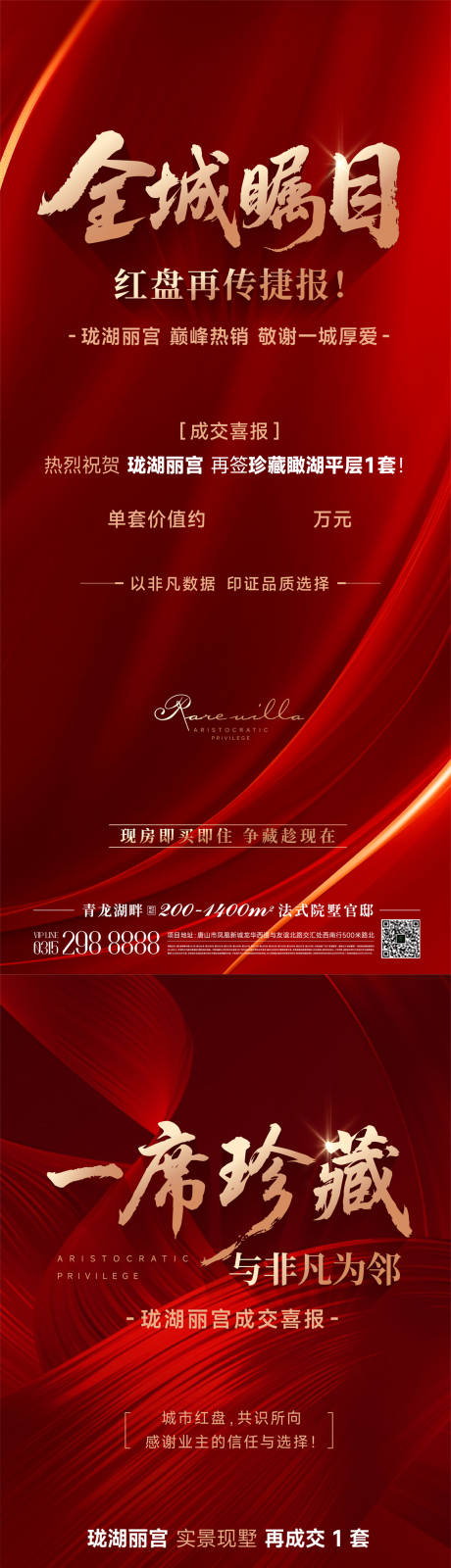 源文件下载【享设计】搜索编号：68690033677575345【业绩海报】