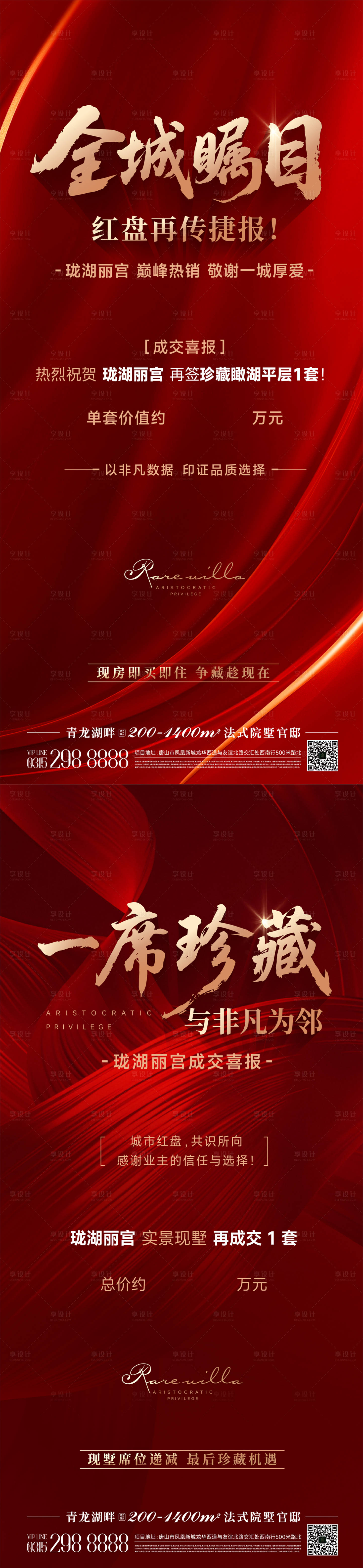 源文件下载【享设计】搜索编号：68690033677575345【业绩海报】