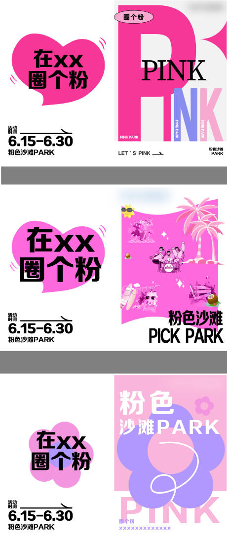 源文件下载【享设计】搜索编号：64800033679804233【报纸】