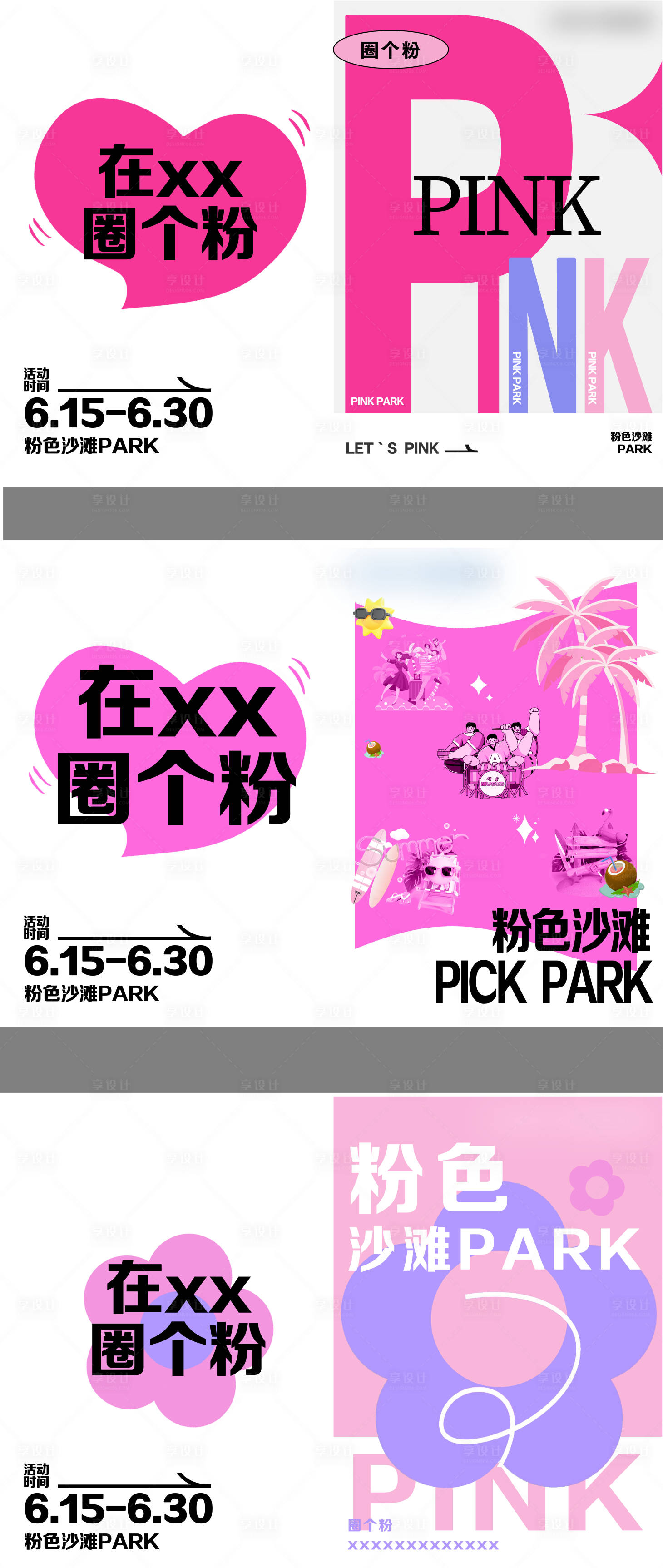 源文件下载【享设计】搜索编号：64800033679804233【报纸】