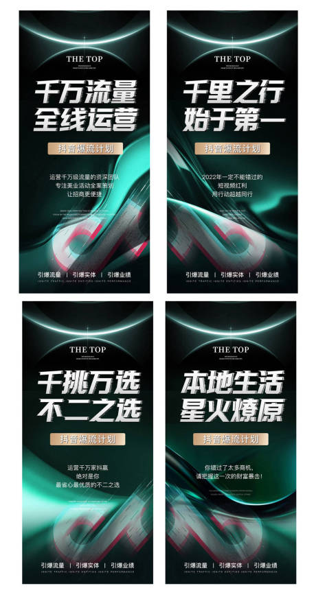 源文件下载【享设计】搜索编号：69090032990874159【造势海报】