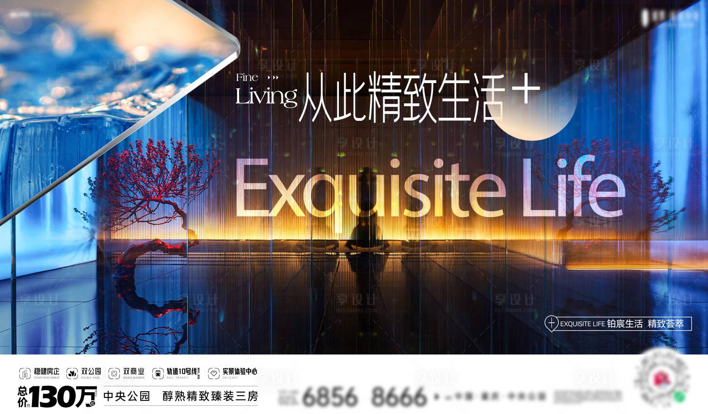 源文件下载【享设计】搜索编号：87020033664926691【地产生活价值主画面】