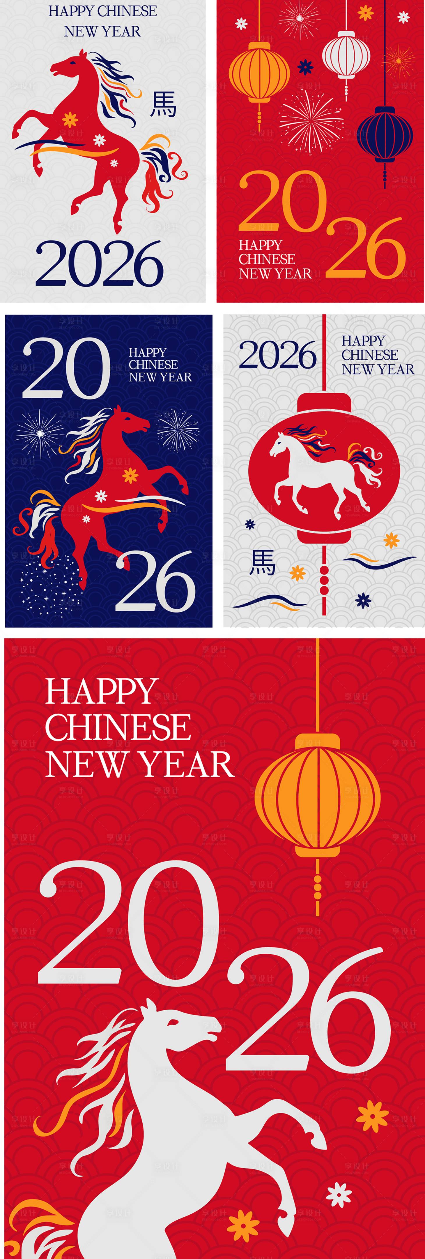 源文件下载【享设计】搜索编号：72720033379781096【2026年元旦马年系列海报】