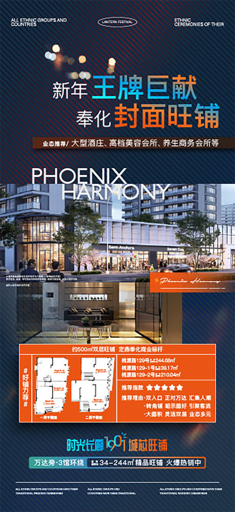 源文件下载【享设计】搜索编号：46240032856887019【商铺热销 】