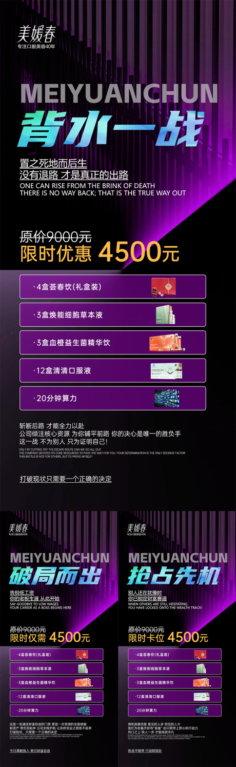 源文件下载【享设计】搜索编号：11680033694303257【医美美业造势系列海报】