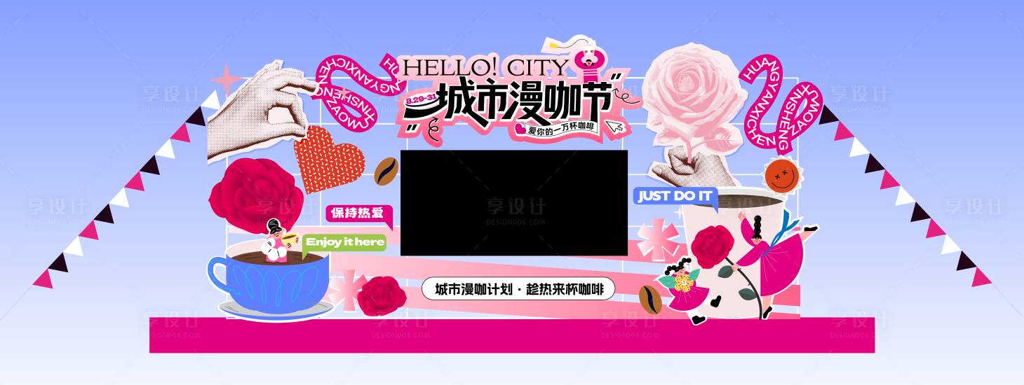 源文件下载【享设计】搜索编号：86090033483158694【咖啡节活动舞台背景】