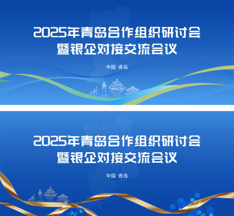 源文件下载【享设计】搜索编号：18590033742366904【会议主kv】