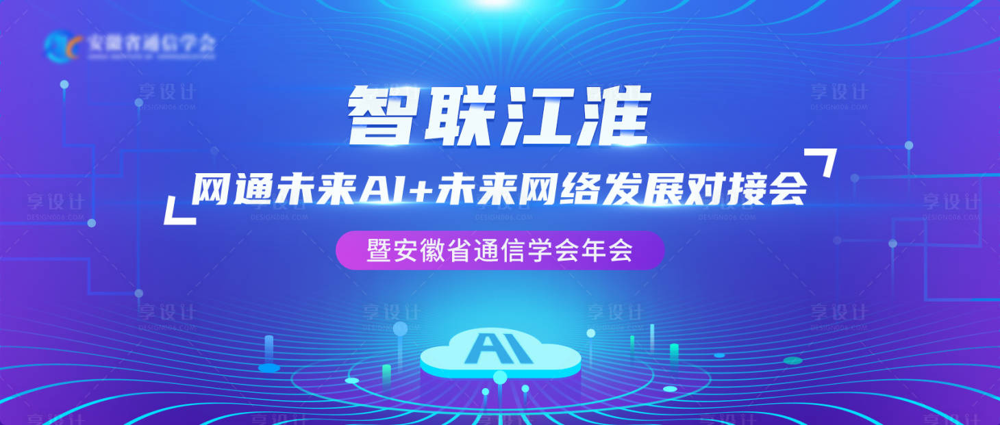 源文件下载【享设计】搜索编号：39450033681651669【蓝色科技主视觉KV】