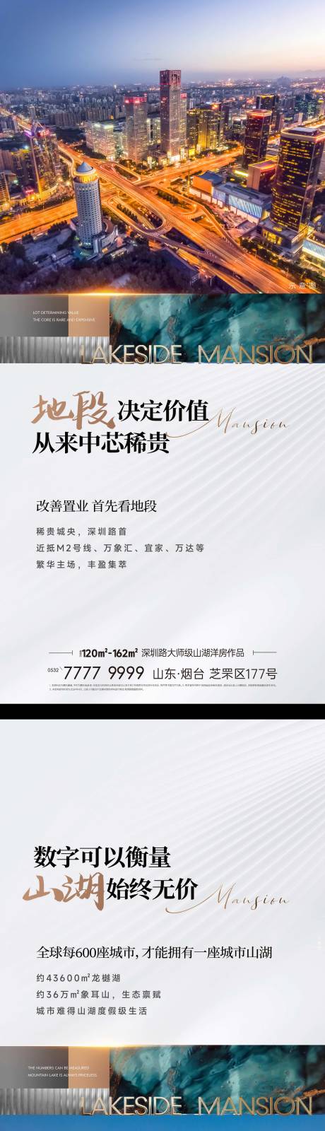 源文件下载【享设计】搜索编号：54770033726783749【地产实景价值点刷屏】