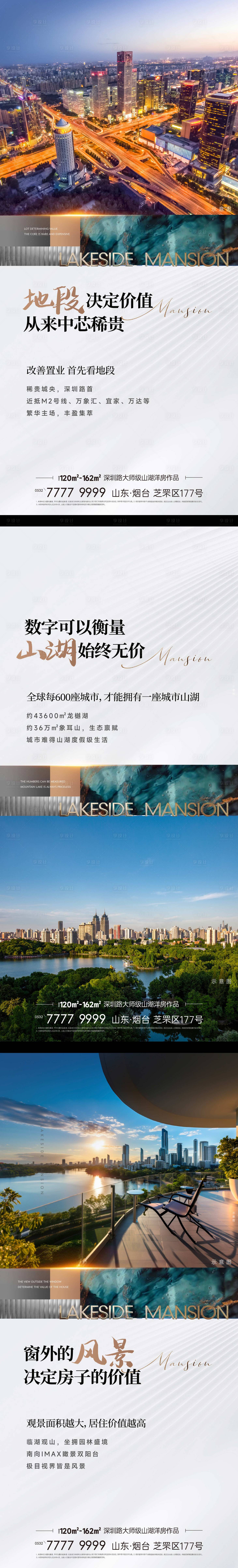 源文件下载【享设计】搜索编号：54770033726783749【地产实景价值点刷屏】