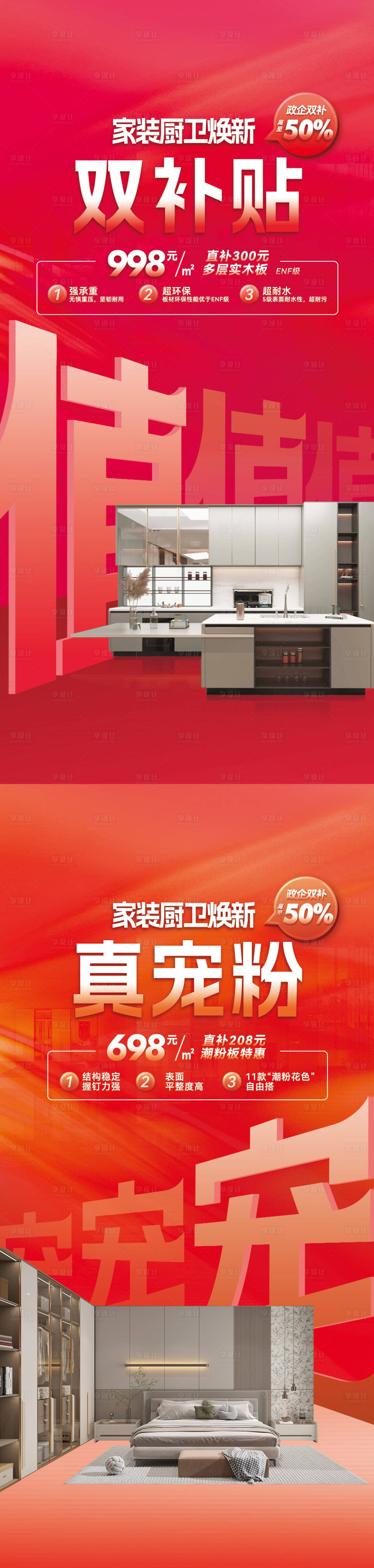 源文件下载【享设计】搜索编号：40770033565826483【大字报海报】