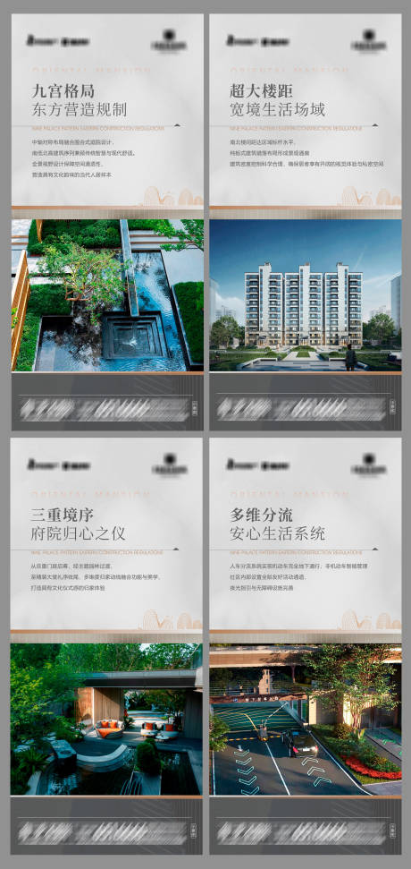 源文件下载【享设计】搜索编号：60560033465926888【地产配套价值点系列海报 】