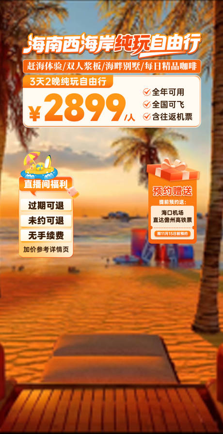 源文件下载【享设计】搜索编号：50180033709521021【直播贴片】