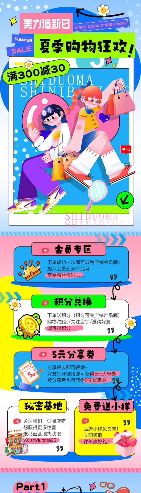 源文件下载【享设计】搜索编号：10950033582669068【追新日首页活动首页护肤品首页】