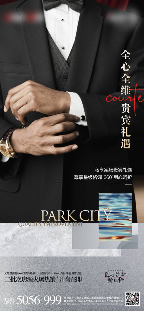 源文件下载【享设计】搜索编号：93140033689126472【物业单图】