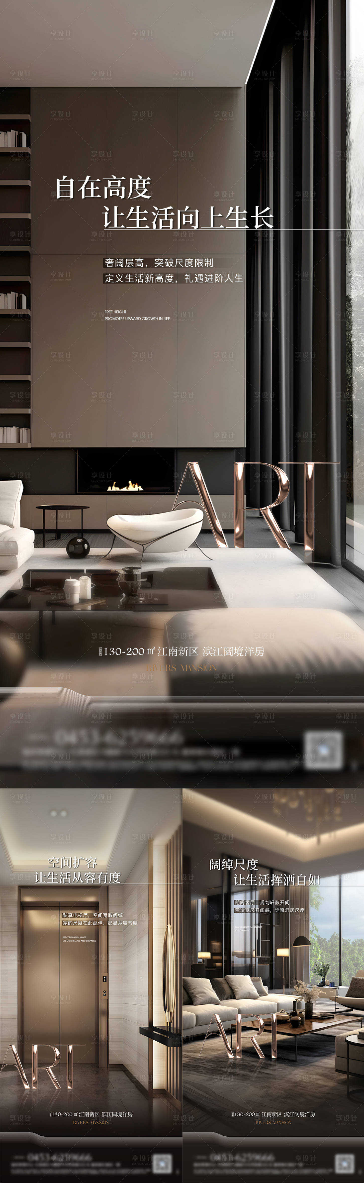 源文件下载【享设计】搜索编号：52060033553495157【地产户型美学海报】